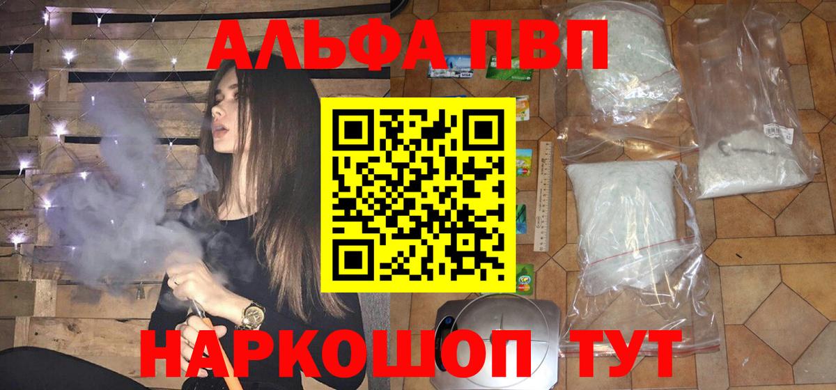 Alfa_PVP мука Георгиевск