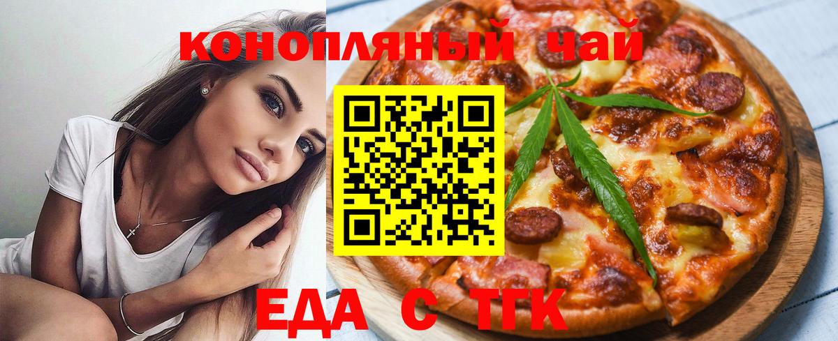 Cannafood конопля Георгиевск