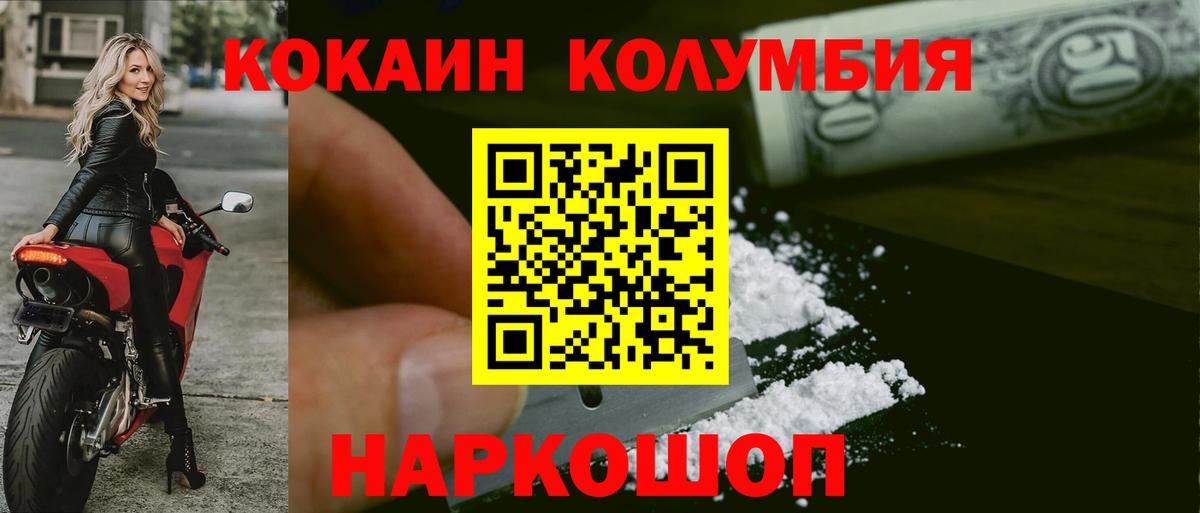 Кокаин FishScale  Cocaine Колумбийский  Вход с VPN  Георгиевск 