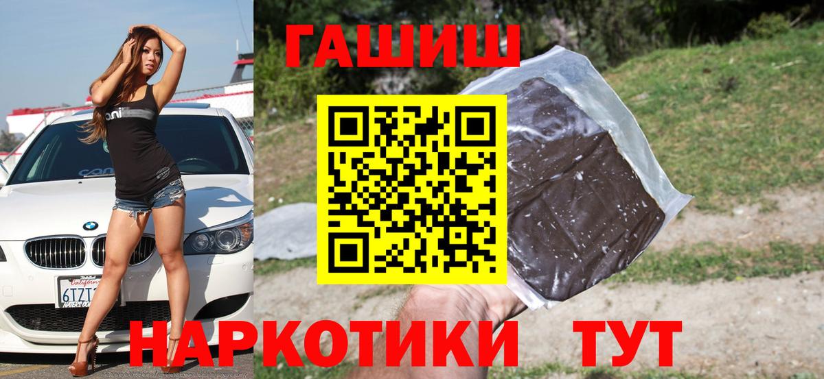 ГАШИШ hashish  Вход с VPN  Георгиевск  Гашиш  дарнет шоп  ГАШИШ Изолятор 