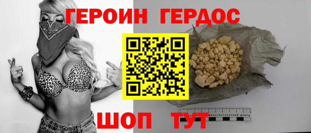 ГЕРОИН хмурый  ГЕРОИН  Георгиевск  Вход с VPN 