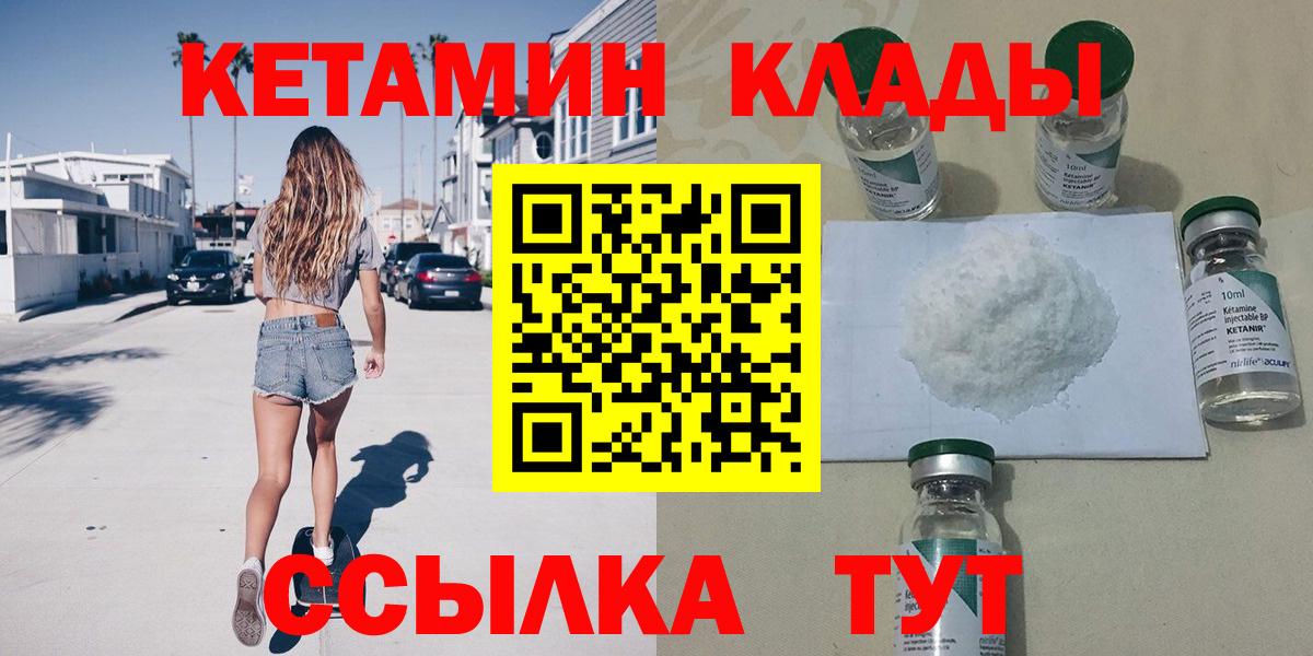 Георгиевск  Кетамин ketamine  Вход с VPN 