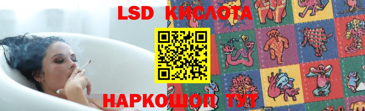 ЛСД экстази  LSD-25 экстази кислота  Георгиевск  Вход с VPN  ЛСД экстази ecstasy 