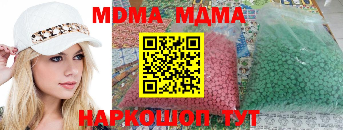 МДМА crystal Георгиевск