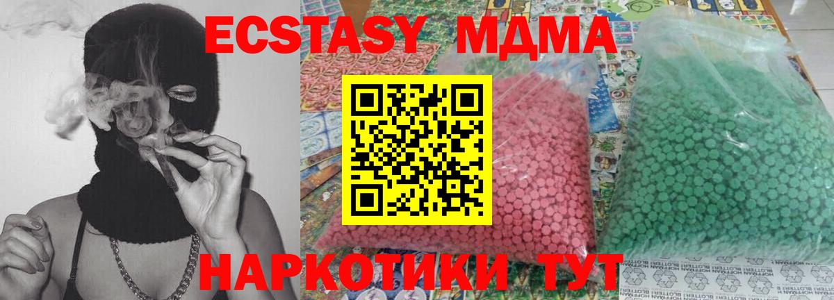 MDMA crystal  MDMA  Георгиевск  МДМА молли  Вход с VPN 