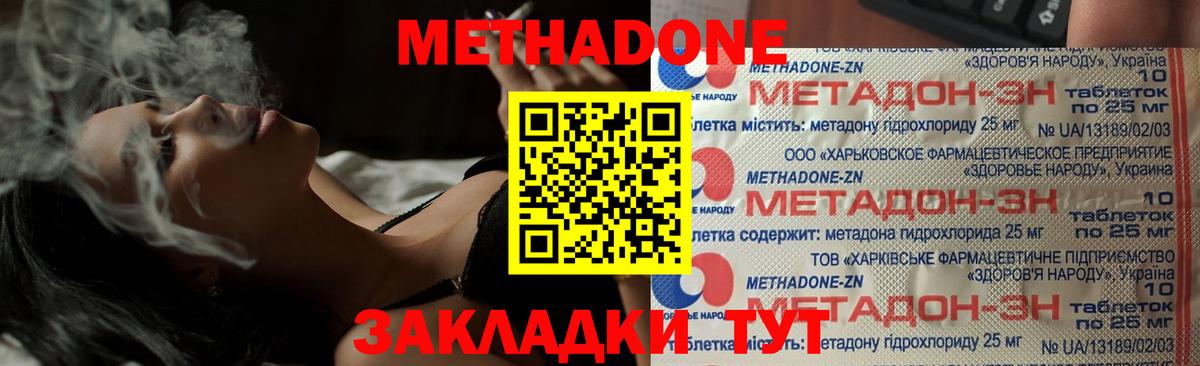 МЕТАДОН белоснежный  МЕТАДОН methadone  Георгиевск  нарко площадка официальный сайт  Вход с VPN 