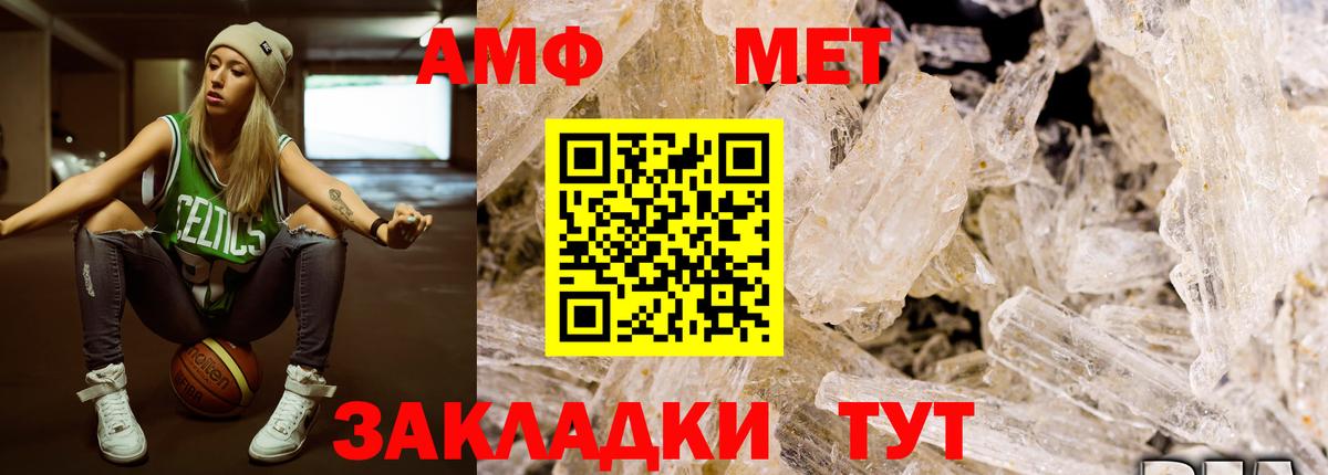 Первитин мет Георгиевск
