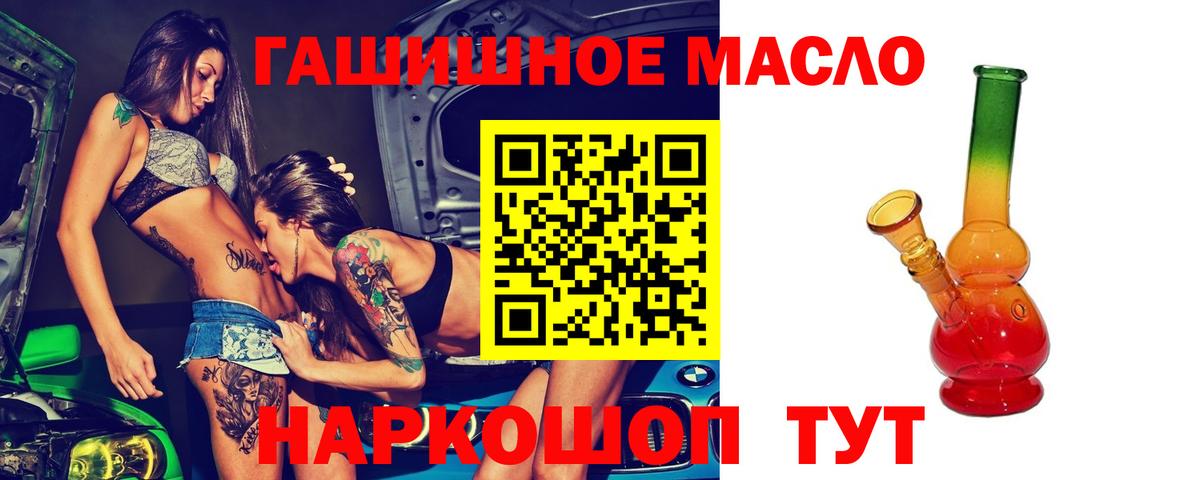 Дистиллят ТГК вейп  Вход с VPN  Дистиллят ТГК вейп  Георгиевск 